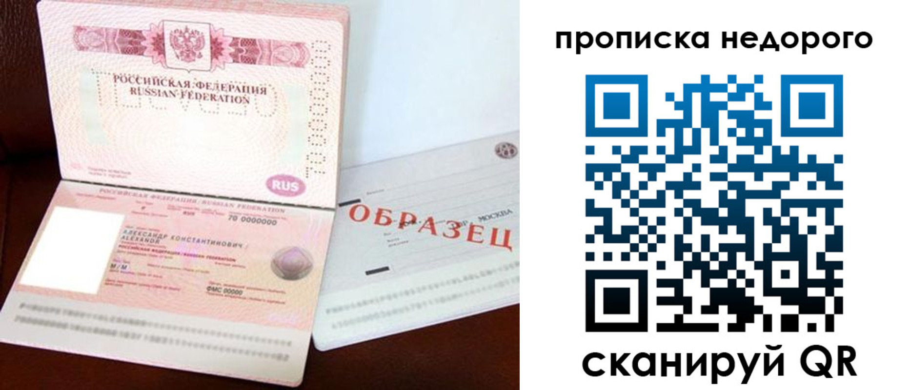 прописка от собственника в Сольцах