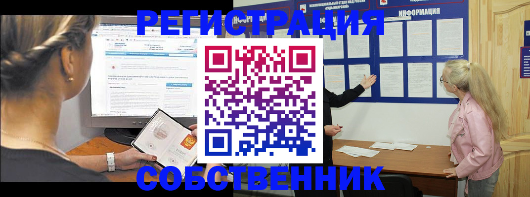 миграционный учет в Сольцах