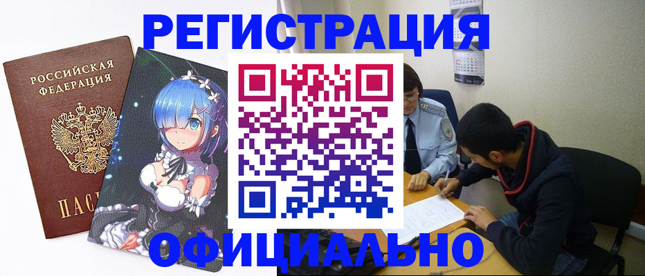 временная регистрация для школы в Сольцах